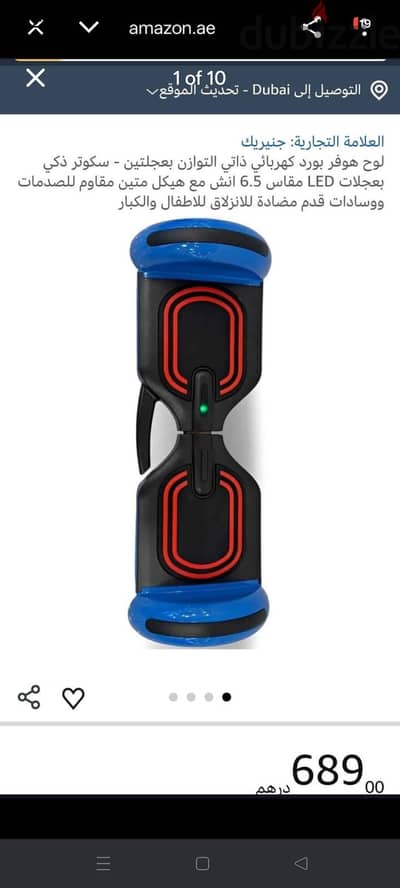 هوفر بورد hover board