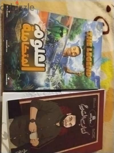 كتب محمد صلاح وخالد صقر اولا ثانوي ترم اول