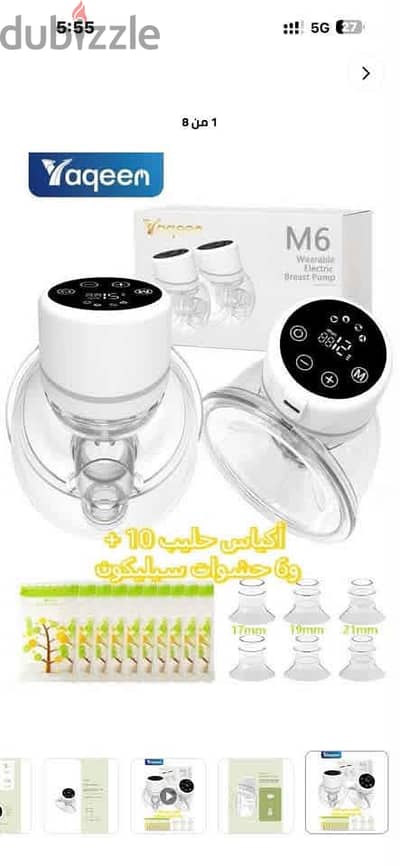 breast pump بريست بامب دابل للبيع