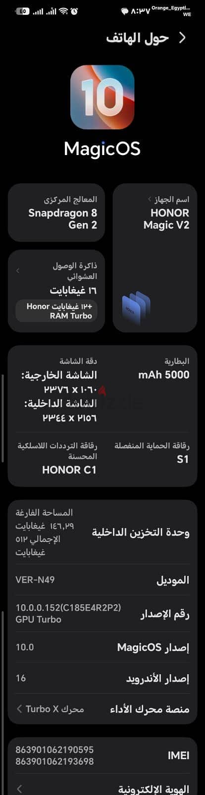 Honor Magic V2 7