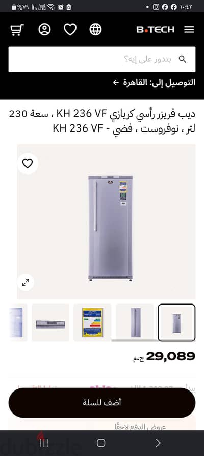 ديب فريزر للبيع