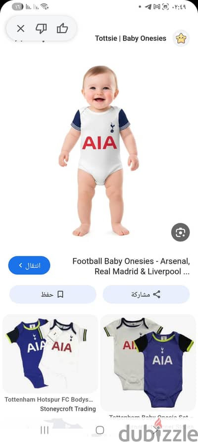 سلوبت اطفال