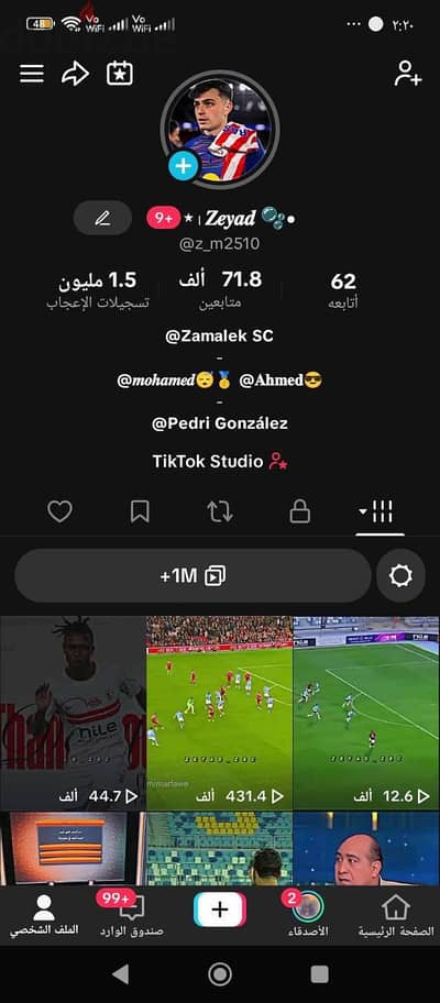 حساب تيك توك 
