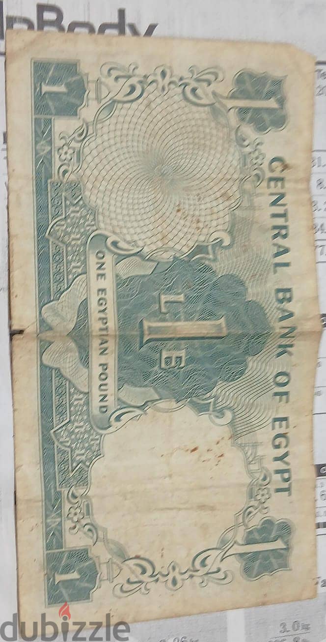 Egyption Currency 3