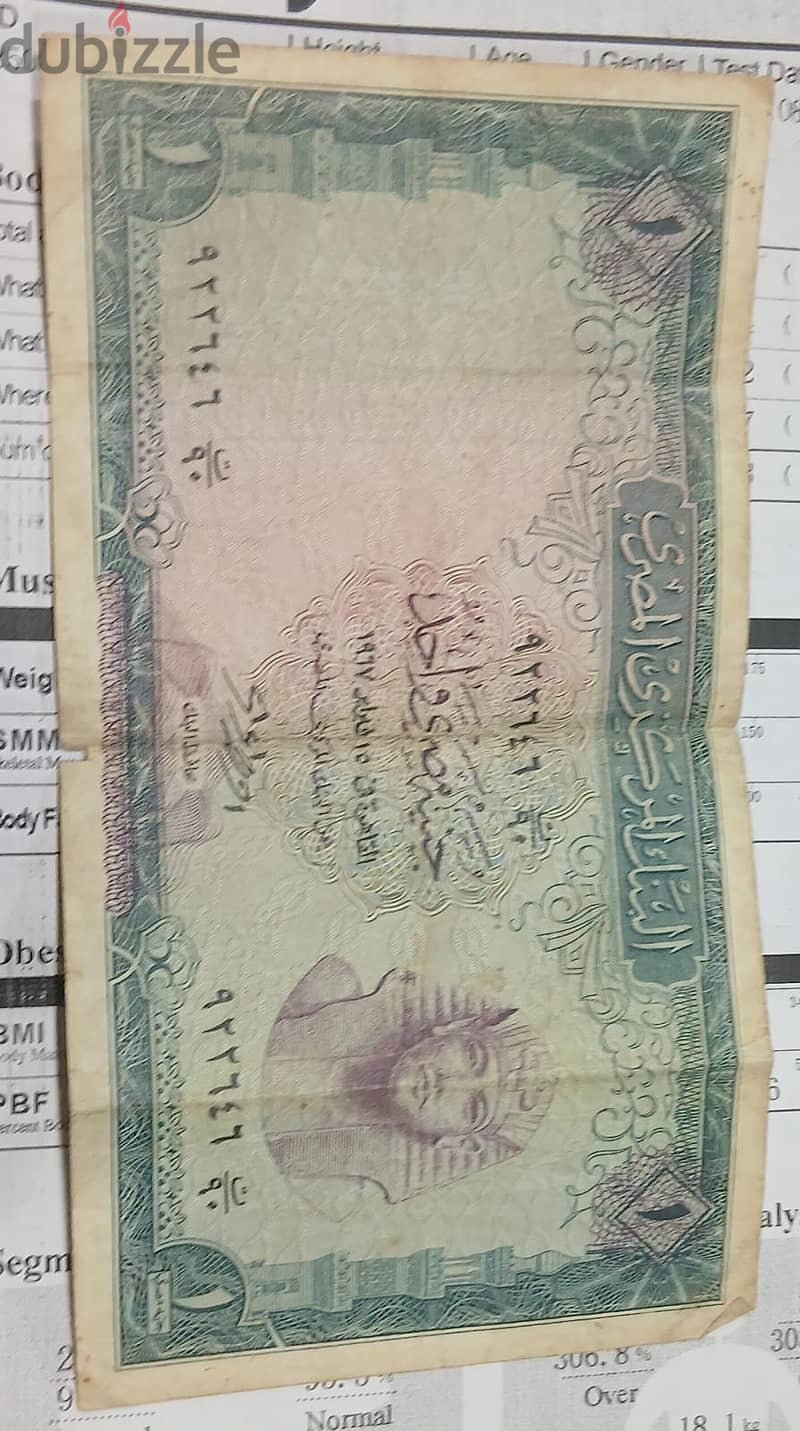 Egyption Currency 4
