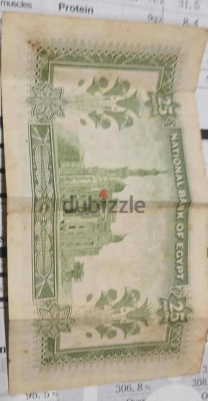 Egyption Currency 5