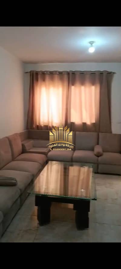 Apartment for rent furnished in Sema Compound, Cairo, on the ring road next to Carrefour Maadi, area 130 sqm, two large air-conditioned rooms and a large reception and kitchen and bathroom, second floor with a balcony and a front façade, with gas and electricity meter, fully furnished, final demand 16 thousand per month, security deposit and one month rent, annual contract