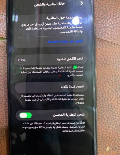 آبل - آيفون 11 برو ماكس