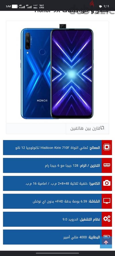 هونر اكس 9