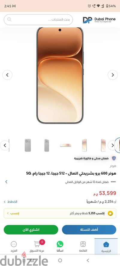 هونر 600 برو