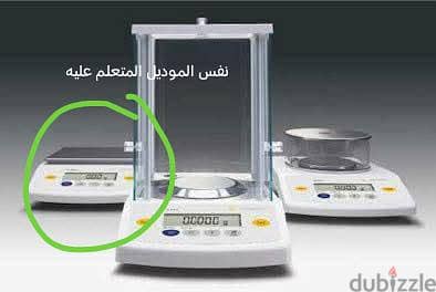 ميزان سارتوريوس صناعة الماني