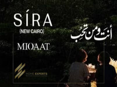 بدون مقدم شقة 3 غرف على محور الجامعة الأمريكية مباشرة بـ أقساط حتى 12 سنة