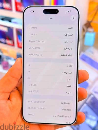 آبل - آيفون 17 برو ماكس