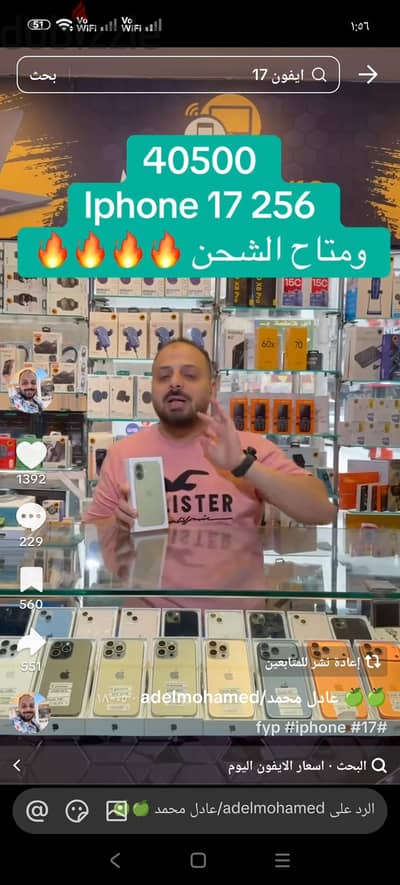 آبل - آيفون 17