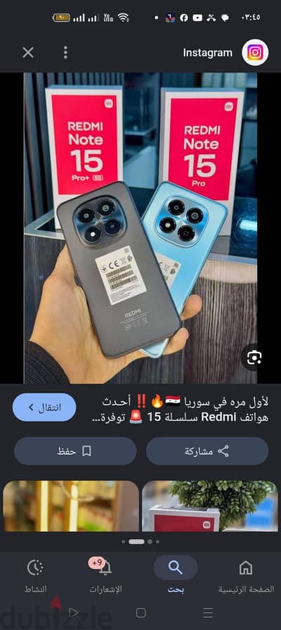 شاومي ريدمي نوت 15 برو