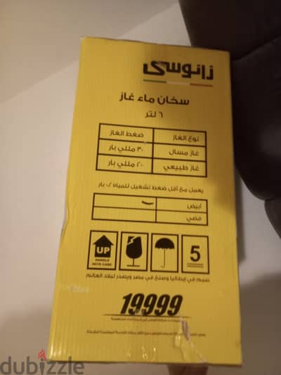سخان غاز بالكرتونه لم يستخدم