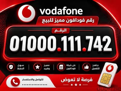 خط فودافون مميز 01000