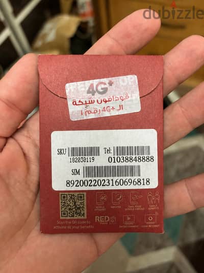 فودافون ٨٨٨٨٨٨