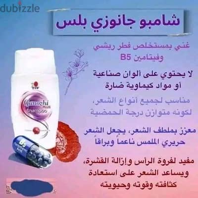 شامبو جانوزي