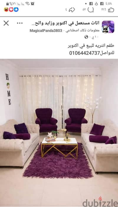 طقم انتريه للبيع