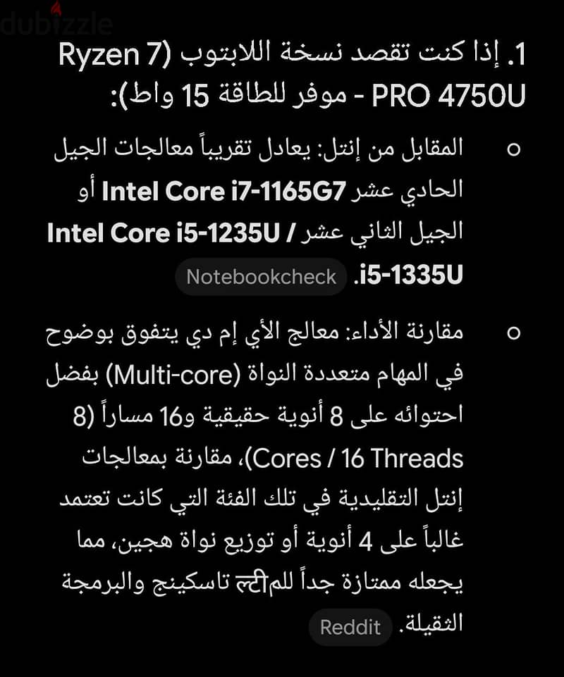 HP elitbook 845g7 ryzen 7pro لاب قوي جدا استيراد _ كل القطع اورجينال 7