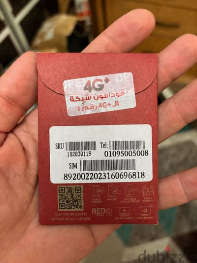 فودافون  كارت شحن