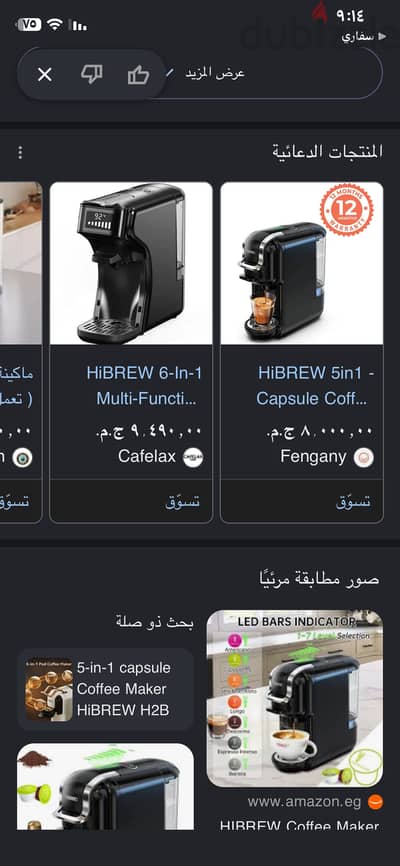 مكنه اسبريسو Hibrew ٥ في ١ استعمال شهرين