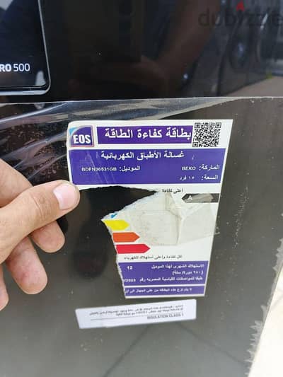 غساله اطباق بيكو 15فرد 3رف فتح تلقائيا اسود