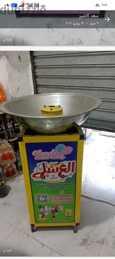 للتسليه
