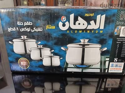 طقم حلل الومنيوم الدهان ٨ حلل  بيدين جديد بالكرتونه