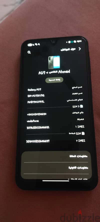 سامسونج A17