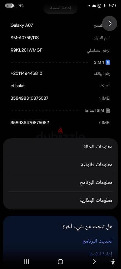 سامسونج ايه 7