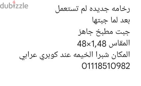 رخامه جديده لم تستخدم