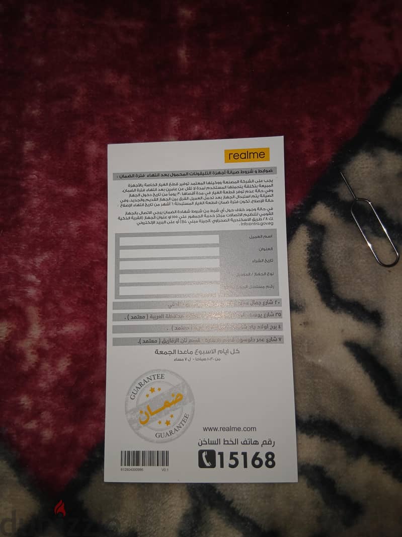 Realme C75 4