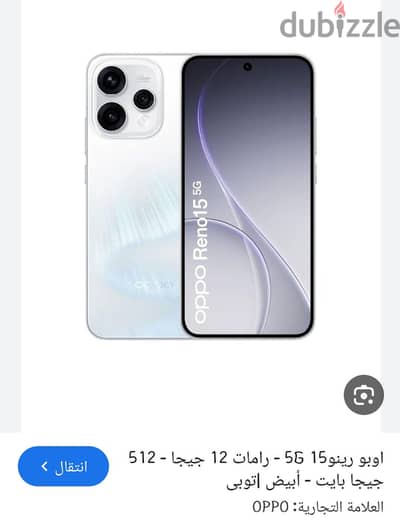 اوبو رينو 15 برو