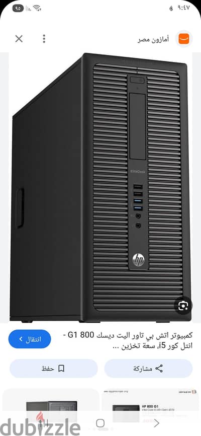 كمبيوتر  hp  بيشغل بيس وبيجي وgat V