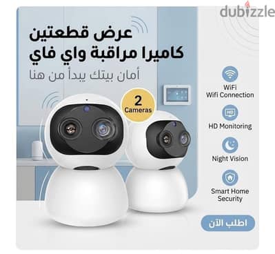 عرض قطعتين كاميرا مراقبه واي فاي