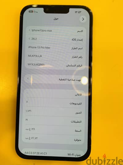 آبل - آيفون 13 برو ماكس