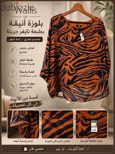 بلوزة أنيقة بقصة واسعة