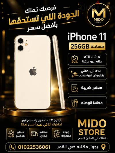 آبل - آيفون 11