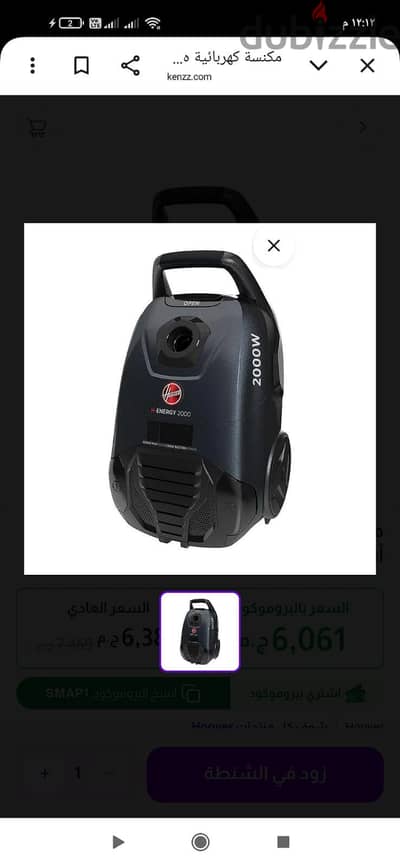 مكنسه هوفر 2000وات جديد بالكرتونه لون اسود شيك جدا للعرأئس