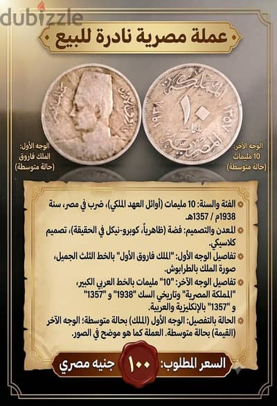 أربعة عملات معدنية