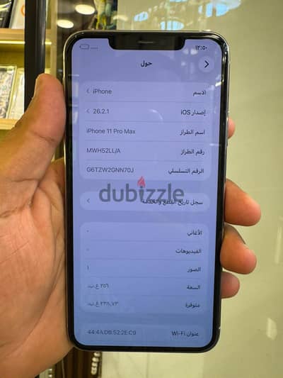 آبل - آيفون 11 برو ماكس