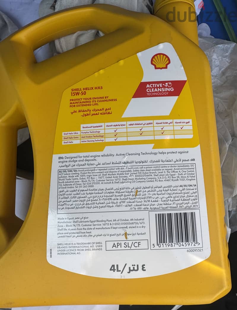 Shell 15W-50 HX5 1