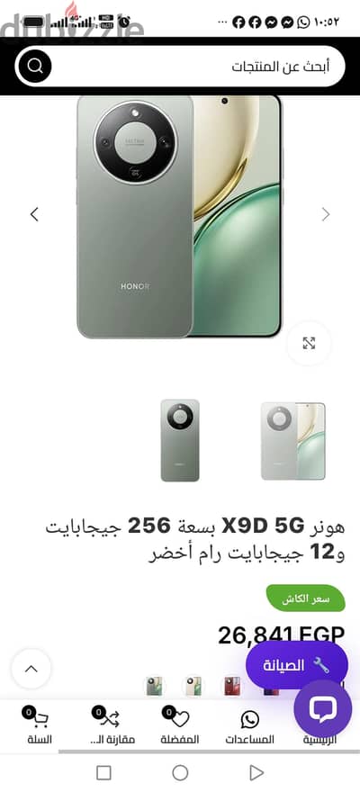 هونر اكس 9 بى