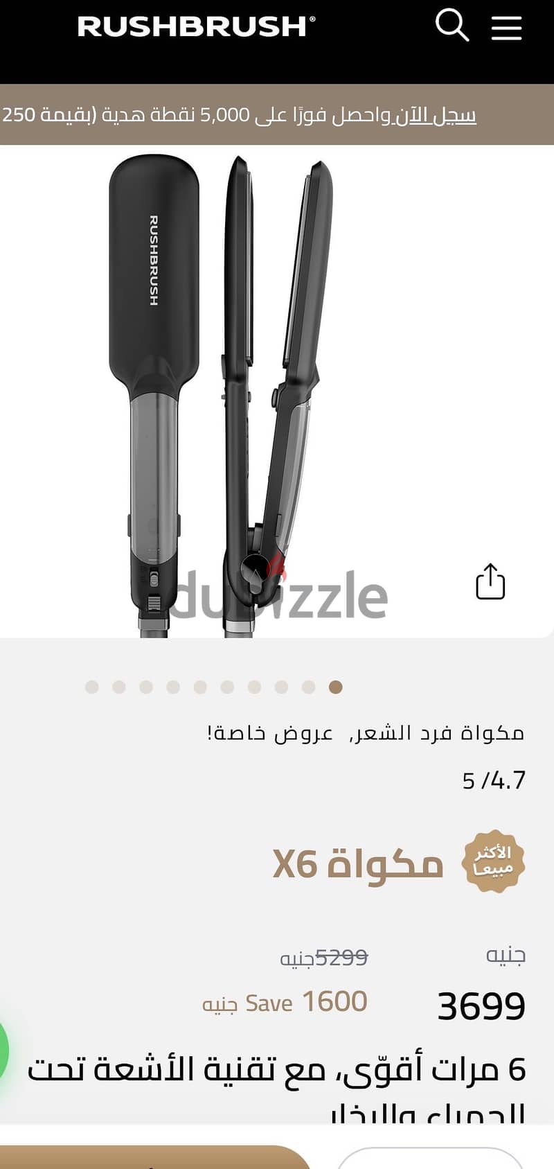 Rush Brush X6 straightener 3