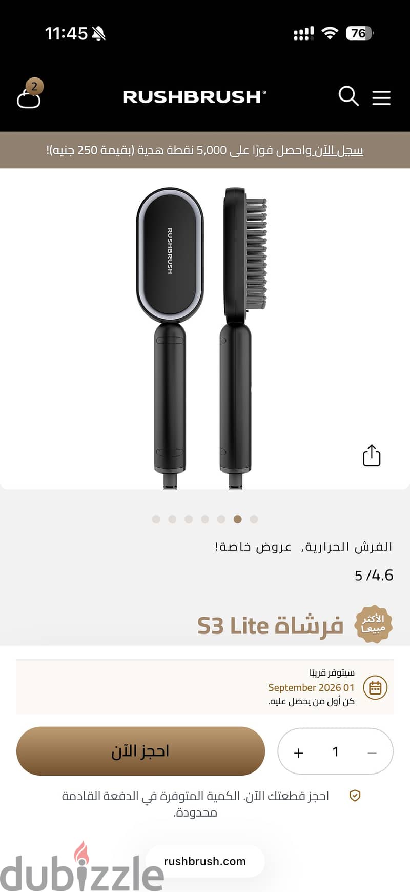 S3 lite rush brush 2
