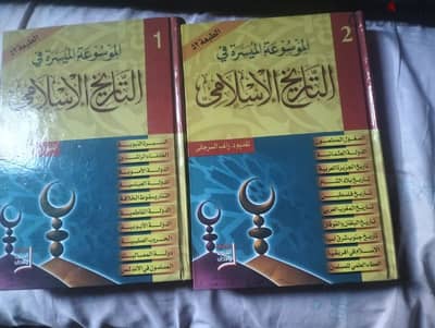كتاب الموسوعه الميسرة في التاريخ الاسلامي راغب السرجاني