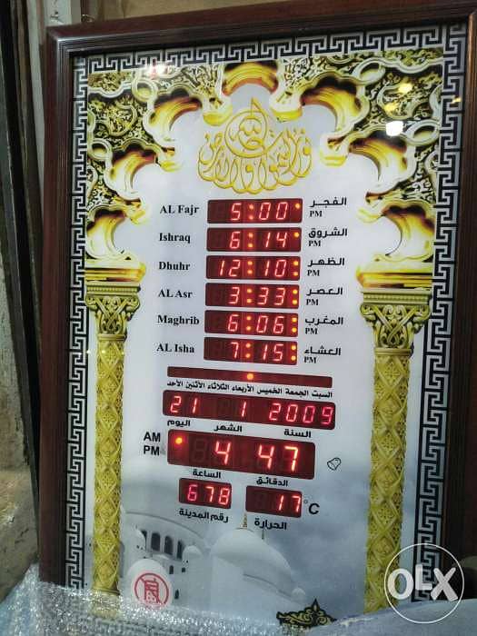 ساعات مسجد مواقيت الصلاة خصم خاص بمناسبة شهر رمضان مقاس 80*50 سم السعر 1