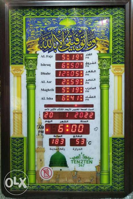 ساعات مسجد مواقيت الصلاة خصم خاص بمناسبة شهر رمضان مقاس 80*50 سم السعر 2